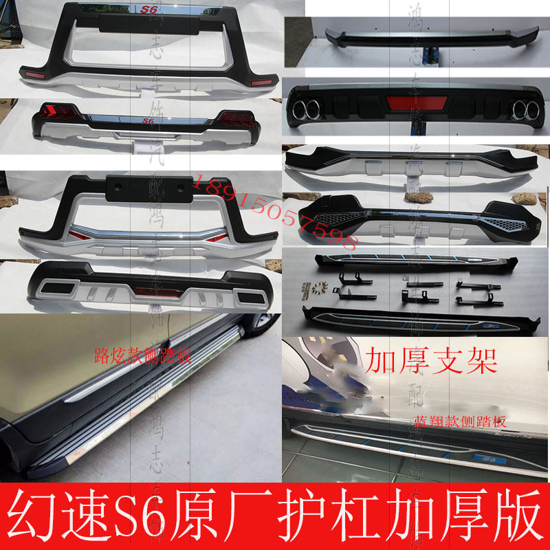 保险杠防撞杠护板大包围前后护杠