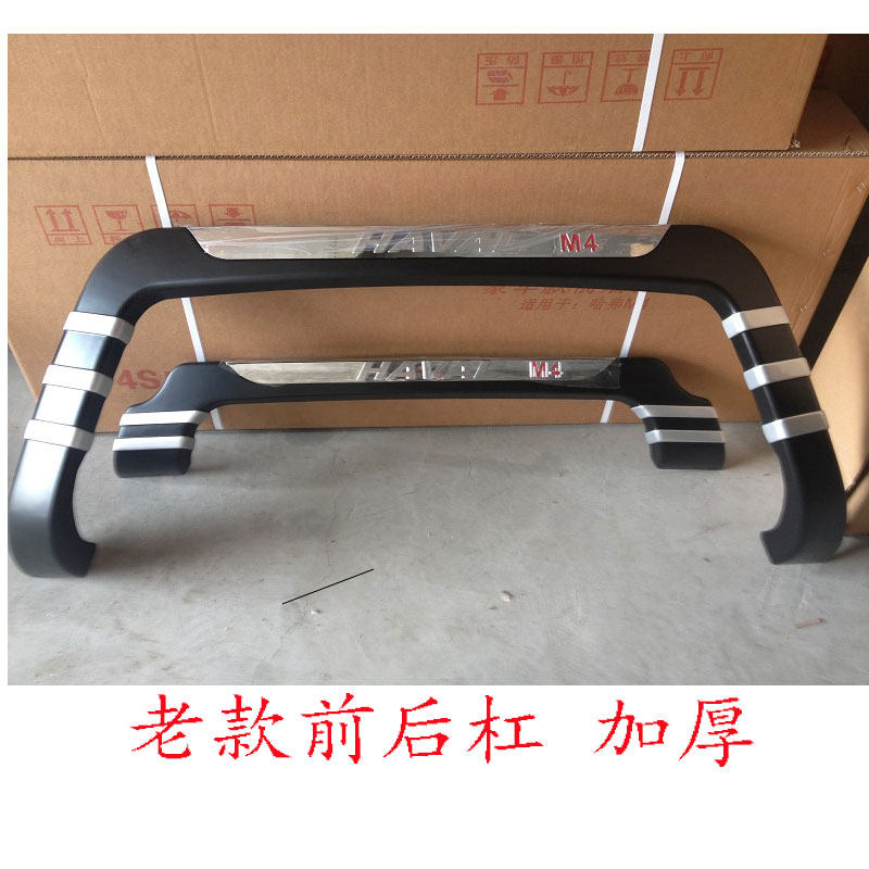 包邮适用于保险杠款护杠防撞杠