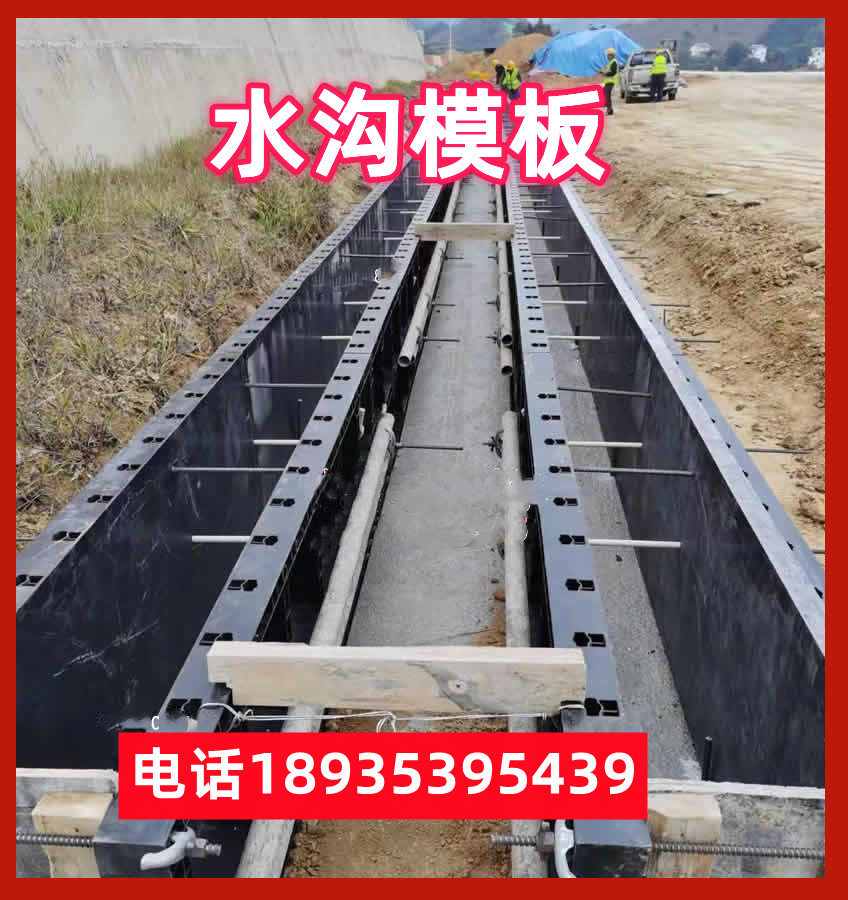 水沟模板排水沟模板水沟塑料模板现浇水沟模板塑料水沟模板