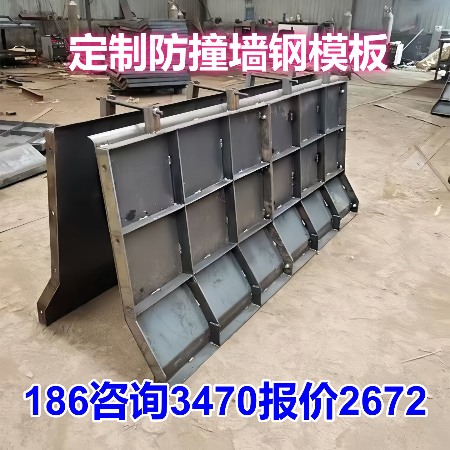 防撞墙钢模具预制钢筋混凝土水泥现浇高速公路中央分隔带护栏