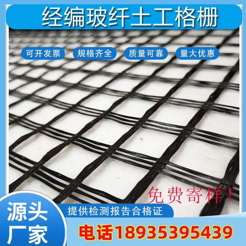 玻璃纤维土工格栅厂家沥青路面防裂用自粘式ega100kn玻纤土工格栅