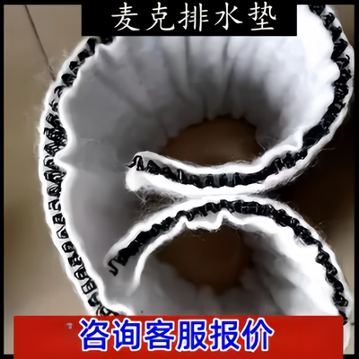 W形纵向全切面排水通道三维聚丙烯网垫两层纺粘土工布麦克排水垫