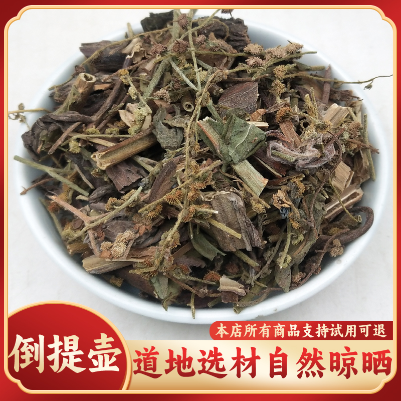 云南中药材倒提壶生晒干货500克