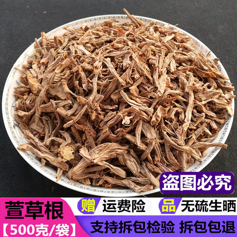 中药材 萱草根 野生 萱草花根  黄花菜根 金针菜根 500克包邮