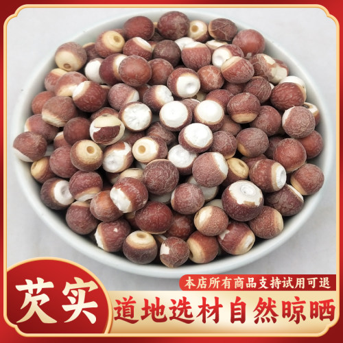 新鲜干货芡实中药材无硫生晒
