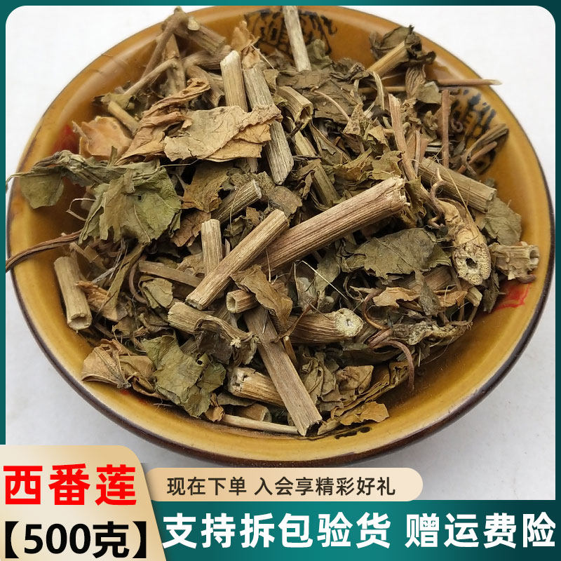 西番莲500克 中药材包邮 野生 西番莲 玉蕊花 转心莲中草药转枝莲