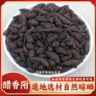 醋香附中药材100g/500g天然纯醋制香附光香附生晒干香头草炒香附
