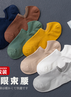 袜子男低帮船袜男士黑色短袜夏季薄款防臭运动隐形袜棉袜短筒男袜