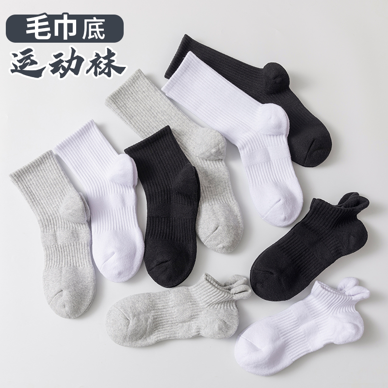 毛巾底束腰防滑网眼透气运动袜