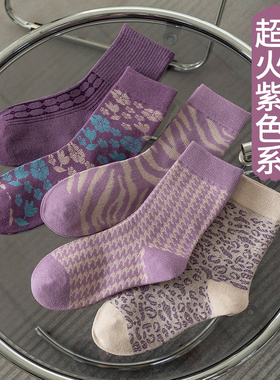 袜子女中筒袜长袜ins潮网红长筒袜秋冬季紫色女士堆堆袜棉袜女袜