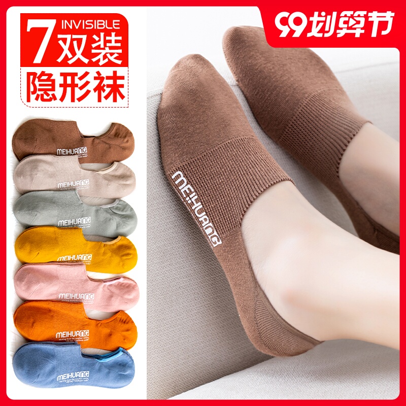 袜子女士船袜硅胶防滑隐形袜夏季薄款浅口韩国短袜可爱夏天女袜潮