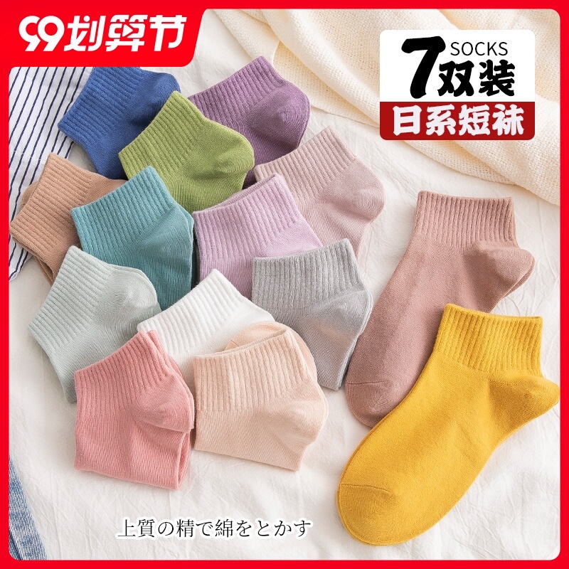 袜子女士短袜夏天纯色浅口棉袜短款女袜夏季薄款船袜ins潮春夏白