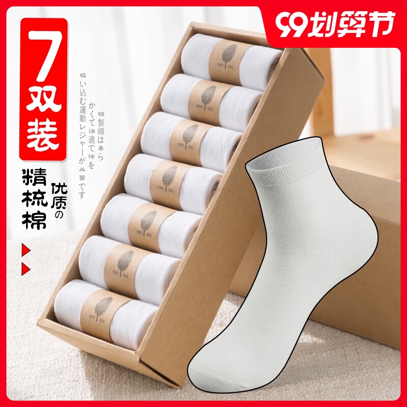 袜子女中筒袜薄款女士棉袜纯色女袜运动袜夏天白色春夏季学生长袜