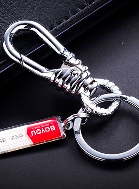 包邮正品博友合金汽车钥匙链金属钥匙扣创意男士女士腰挂礼品国货