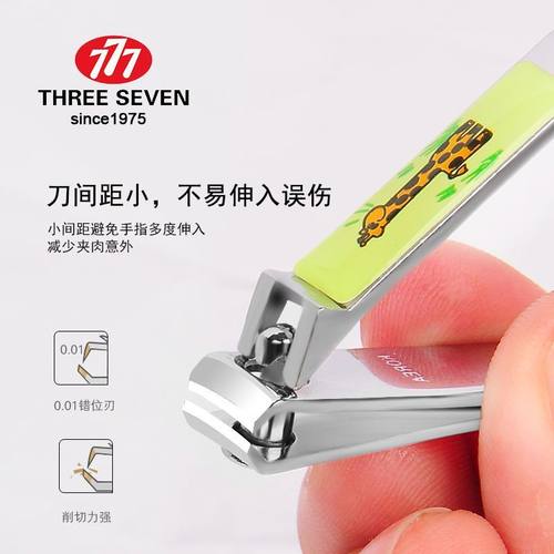 家用777迷你指甲剪工具修甲单个正品指甲刀小号指甲钳便携可爱