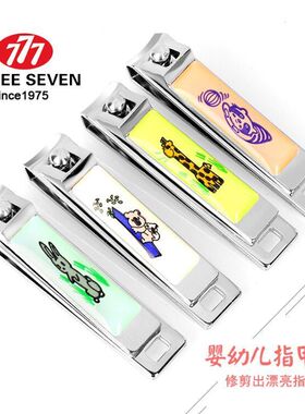 【锋利剪甲】THREE SEVEN 777婴儿指甲剪单个装指甲刀指甲钳便携