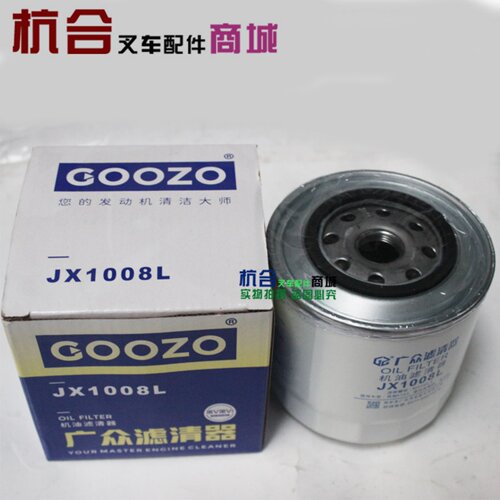 JX1008L机油滤芯4102/4108机油格机油滤清器 适用杭叉R40 R45机滤