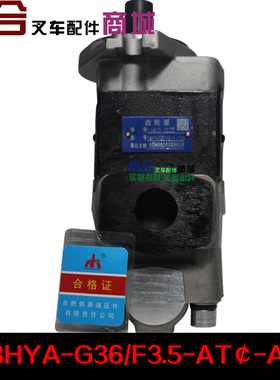 齿轮泵双联泵13齿1法2螺CBHYA-G36/F3.5适用合力5-7吨石材叉车