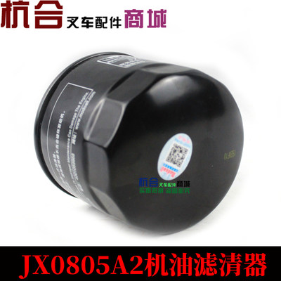 JX0805A2波箱滤芯 叉车变速箱滤油器0805A2自动挡叉车变速箱滤芯