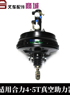 真空泵 叉车真空助力器 适用合力4吨 4.5吨(8+9) 助力泵HFC1061