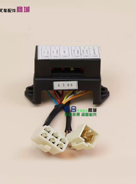 适用杭叉A30 A35 3 3.5T老款保险盒 叉车保险丝盒 A300 6+2 插头