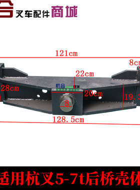 叉车后桥壳 杭叉5-7吨50H-70H转向壳体后桥桥体装机件50W-412000