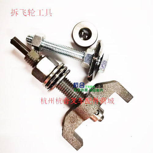 适用杭叉合力490飞轮轴承拆卸