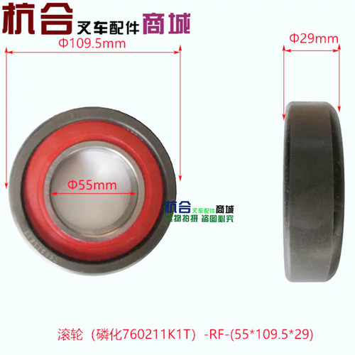 叉车配件 叉车轴承 原厂叉车轴承滚轮 RF 760211K1T 轴承