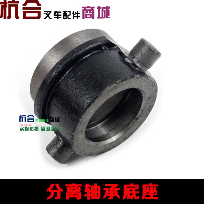 适用杭叉2/3/3.5吨合力叉车离合器分离轴承座9688211分离轴承底座