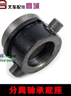 适用杭叉2/3/3.5吨合力叉车离合器分离轴承座9688211分离轴承底座