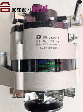 JFWZB27P-1A适用全柴国三4C6-85U32 248 750w发电机