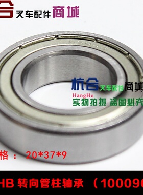 适用杭叉合力叉车方向机轴承 A30/30HB转向管柱轴承1000904/6904Z