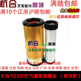 A35空气滤清器空气滤芯 精品1330内胆空滤 适用30HB H35空滤 A30
