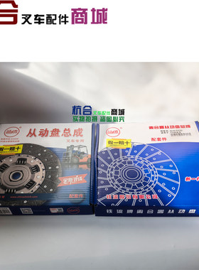 原厂铁流275/18齿离合器片