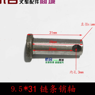 M9.5 叉车配件 适用合力杭州叉车3吨链条销传动链接头接头销