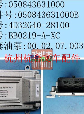 叉车电脑板4D32G40-28100 适用杭叉国三4D32G40发动机 ECU总成