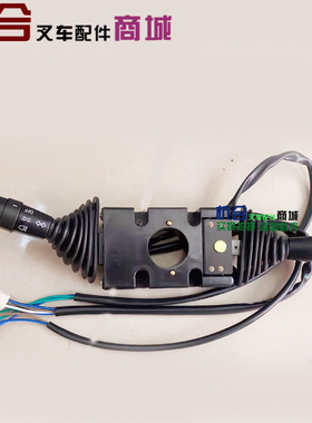 叉车组合开关总成XF250-705000-000方向开关杭叉XR30 XR35 3 3.5T