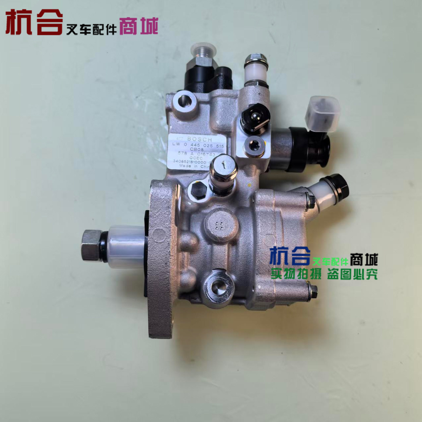 全柴发动机4C2-50c41合力叉车3t高压共轨油泵B515 2409002110173