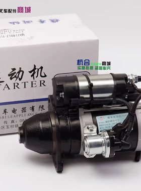 闽仙 QDJ1401G-P/J 起动机11齿 12V 3.7KW马达 全柴1408503000048