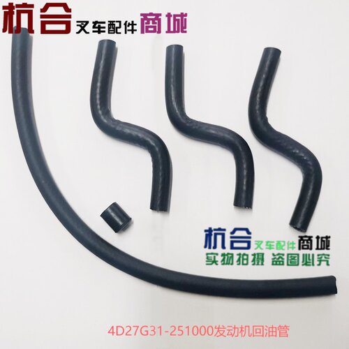 叉车发动机回油管4D27G31-25100
