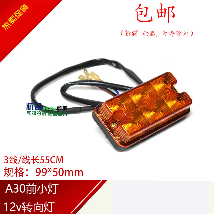 适用杭州叉车A30LED转向灯