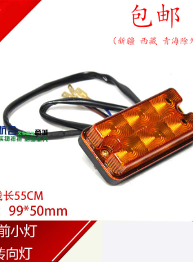叉车配件 A30 LED转向灯 前小灯 12V/24V适用杭叉A40/A35/A45