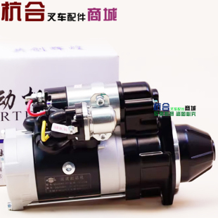 140E5 闽仙 24V启动马达11齿 适用锡柴4DX23 J起动机 QDJ2516T