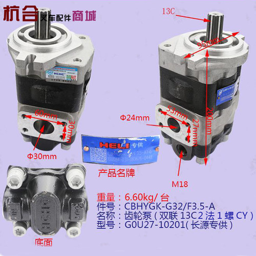 CBHYGK-G32/F3.5-ATφ齿轮泵(双联13C2法1螺CY)G0U27-10201长源