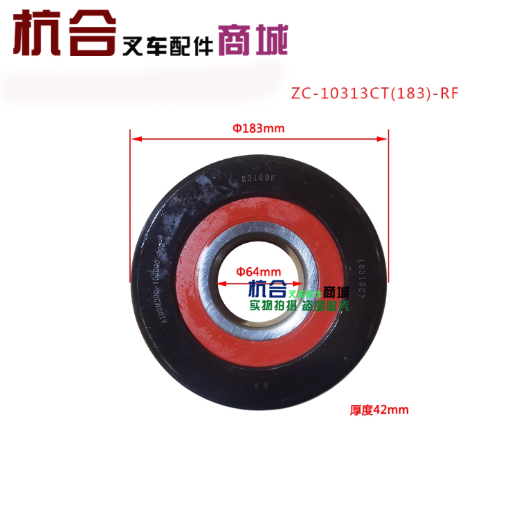 叉车配件 适用杭叉10吨X系列 滚轮(A100M300-10200) 如非原厂轴承