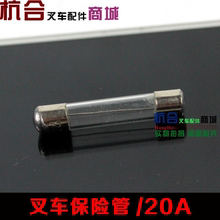 叉车保险丝管  2/3/3.5T吨叉车保险管 杭叉合力龙工叉车保险丝管
