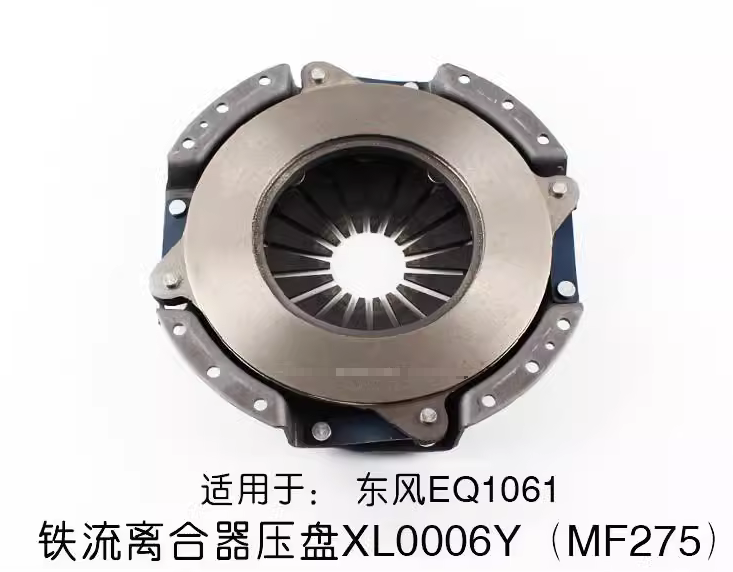 1061离合器盖总成适用杭叉4l-c老款4-4.5吨4L压盘DS275 10平齿