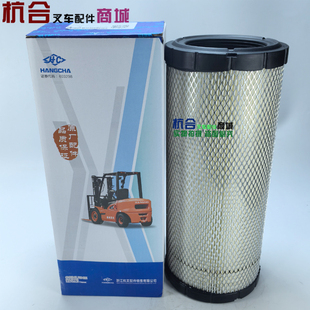K30 杭叉原厂KW1330空气滤芯 合力H2000 A35 K35空气滤清器 A30