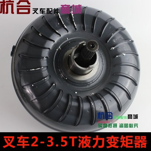 490发动机液力变矩器适用合力杭叉2T/3T/3.5吨自动挡变速箱耦合器