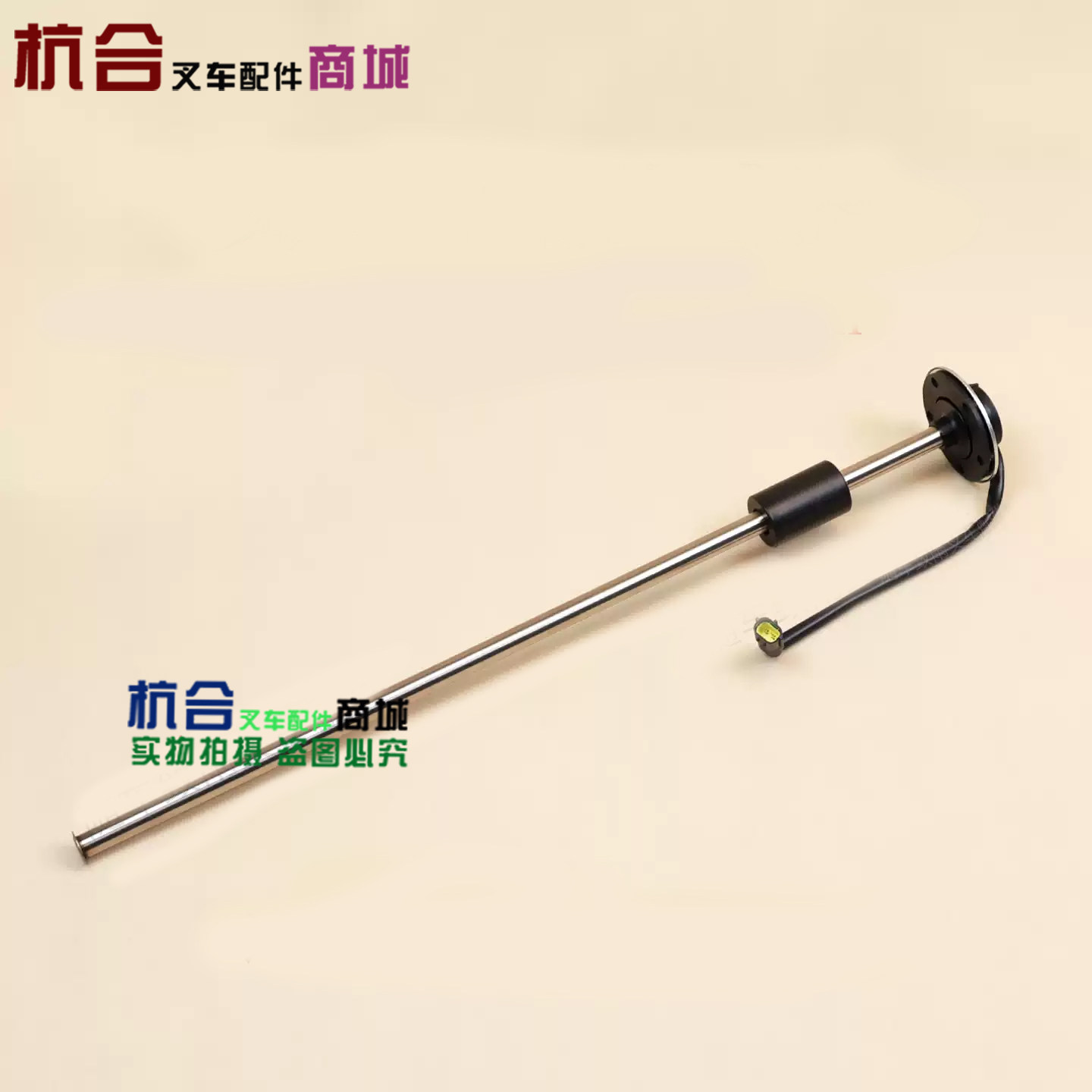 原厂杭叉A2 4.5T叉车燃油传感器A2A450-700400-000油量传感器53cm